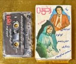 Karışık Sanatçılar İran Kaset Box Set