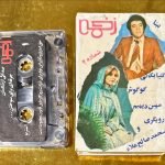 Karışık Sanatçılar İran Kaset Box Set