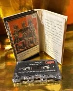 Karışık Sanatçılar İran Kaset Box Set - Görsel 2