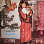 Xu Yu Lan – The Best Of Chinese Folk Songs Vol. 2 LP Plak