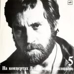 Vladimir Vysotskiy – Mir Vashemu Domu LP Plak