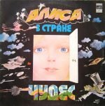 Lyuis Kerroll – Alisa V Strane Chudes 2LP Plak