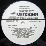 Lyuis Kerroll – Alisa V Strane Chudes 2LP Plak - Görsel 5