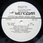 Lyuis Kerroll – Alisa V Strane Chudes 2LP Plak - Görsel 6