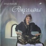 Alla Kudlay – Roksolana LP Plak