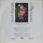 Alla Kudlay – Roksolana LP Plak - Görsel 2