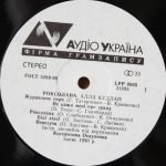 Alla Kudlay – Roksolana LP Plak - Görsel 3