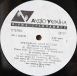 Alla Kudlay – Roksolana LP Plak - Görsel 4