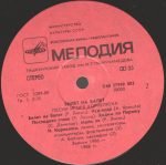 Igor Kornelyuk – Bilet Na Balet LP Plak - Görsel 4