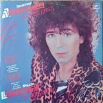 Valeriy Leontiev – Ya Prosto Pevets LP Plak