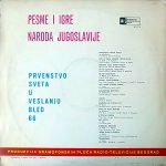 Pesme I Igre Naroda Jugoslavije (Prvenstvo Sveta U Veslanju Bled 66) LP Plak - Görsel 2