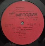 Ariya – Igra S Ognem LP Plak - Görsel 3