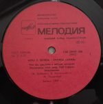 Ariya – Igra S Ognem LP Plak - Görsel 4