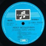 Mikis Theodorakis & Stavros Xarchakos – Greece Without Ruins LP Plak - Görsel 3
