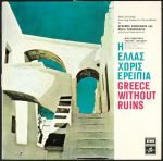 Mikis Theodorakis & Stavros Xarchakos – Greece Without Ruins LP Plak