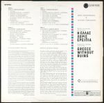 Mikis Theodorakis & Stavros Xarchakos – Greece Without Ruins LP Plak - Görsel 2