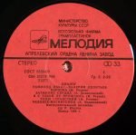 Raymond Pauls - Valeriy Leontiev – Dialog LP Plak - Görsel 3