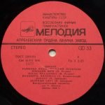 Raymond Pauls - Valeriy Leontiev – Dialog LP Plak - Görsel 4