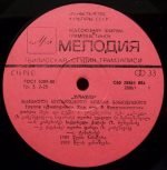 Group 'Georgia LP Plak - Görsel 3