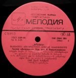 Group 'Georgia LP Plak - Görsel 4