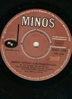 Yannis Kalatzis / Yannis Parios, Manou Loizou, L. Papadopoulos -  S' Agapó S' Agapó / Éna Gériko Karávi 45lik Plak