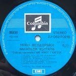 Mikis Theodorakis – Thalassina Fegaria LP Plak - Görsel 3