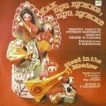 Quartet Soloists of the Russian National Orchestra Named N. Osipova LP Plak