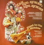 Quartet Soloists of the Russian National Orchestra Named N. Osipova LP Plak
