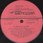Quartet Soloists of the Russian National Orchestra Named N. Osipova LP Plak - Görsel 3