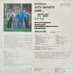 Folklore Vocal Instrumental Ensemble "Kolkheti" LP Plak - Görsel 2