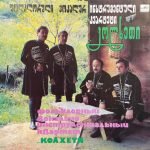 Folklore Vocal Instrumental Ensemble "Kolkheti" LP Plak