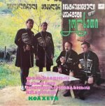 Folklore Vocal Instrumental Ensemble "Kolkheti" LP Plak