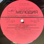 Folklore Vocal Instrumental Ensemble "Kolkheti" LP Plak - Görsel 3