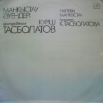 Kurish Tasbulatov – Melodies of Mankystau LP Plak