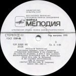Russian Folk Dance Music (Popular Folk Songs And Tunes) LP Plak - Görsel 4