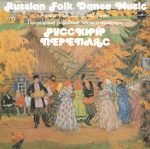 Russian Folk Dance Music (Popular Folk Songs And Tunes) LP Plak