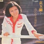 Jennifer Yen LP Plak