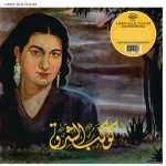 Umm Kulthum ‎– The Twinkling Star LP Renkli Plak