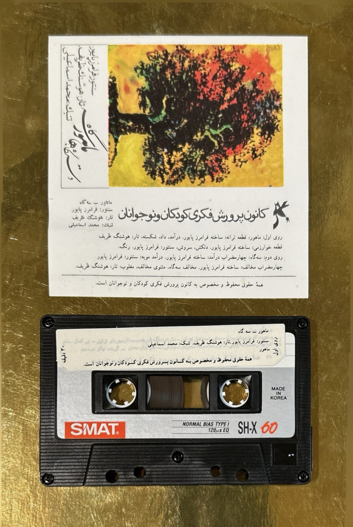 Faramarz Payvar, Houshang Zarif, Mohammad Esmaeili – Dastgah-e Mahoor / Segah Kaset - Görsel 2