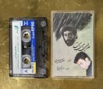 Khosro Shakibai – Sedaye Paye Ab Kaset (Sohrab Sepehri'nin Şiirleri)
