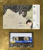 Khosro Shakibai – Sedaye Paye Ab Kaset (Sohrab Sepehri'nin Şiirleri) - Görsel 2