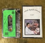 Anoushirvan Rohani – Best Of Kaset