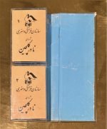 Nader Golchin – Taraneh-ha 2li Kaset (Kitap Seti) - Görsel 3