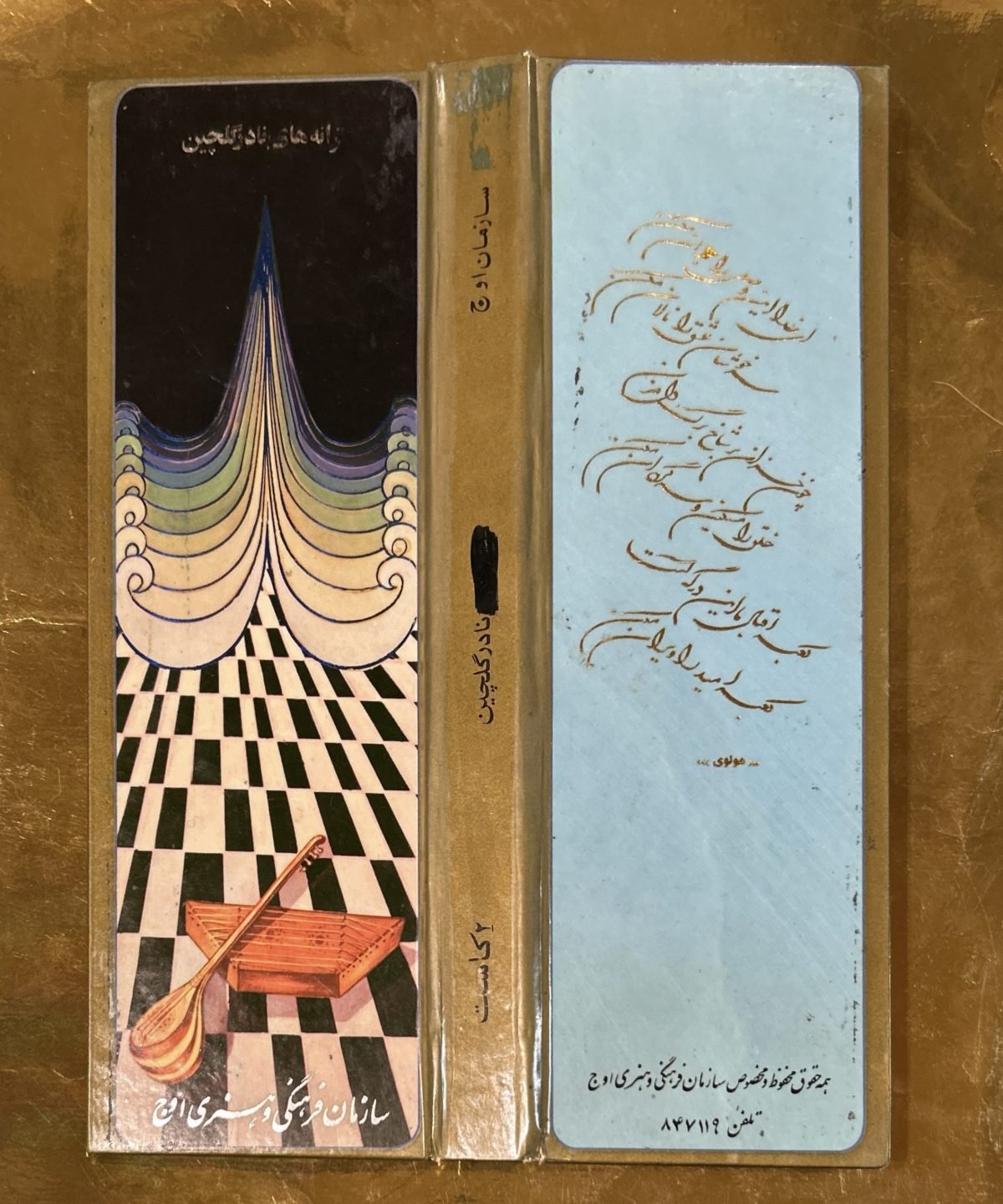 Nader Golchin – Taraneh-ha 2li Kaset (Kitap Seti) - Görsel 2