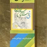 Hassan Kassai – Saloha 2li Kaset (Kitap Seti)