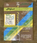 Hassan Kassai – Saloha 2li Kaset (Kitap Seti) - Görsel 2