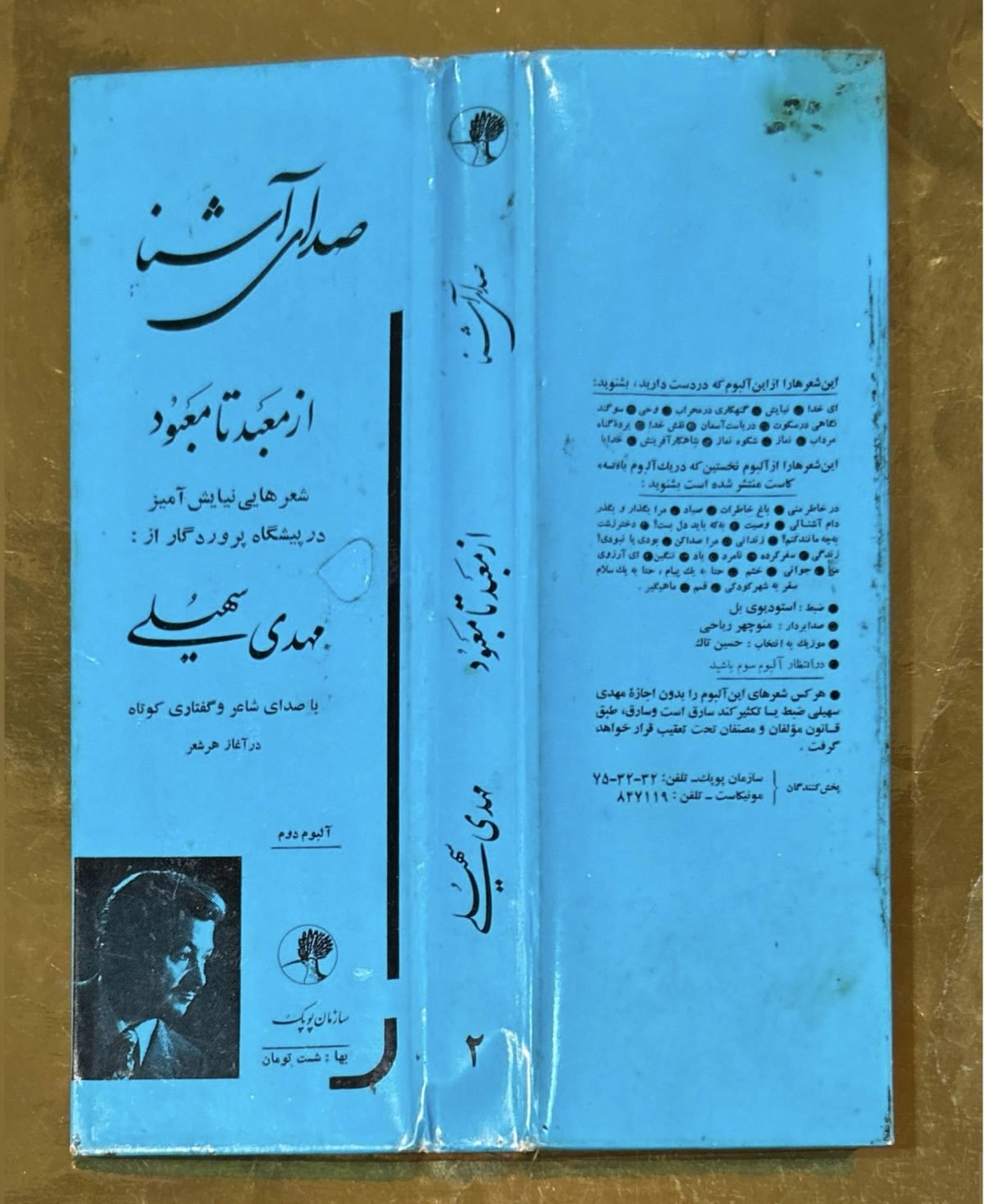 Mehdi Soheili – Az Mabod Ta Mabod 2li Kaset (Kitap Seti) - Görsel 2