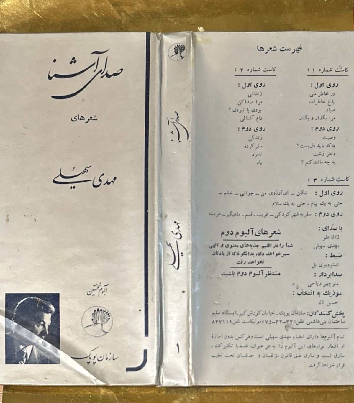 Mehdi Soheili – Seda-ya Ashena 3lü Kaset (Kitap Seti) - Görsel 2