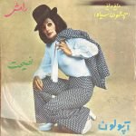 Ramesh – Daghe Daghe 45lik Plak