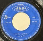 Soren Orchestra – Gazzaghi 45lik Plak
